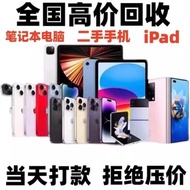 Recycling second-hand phones, Apple iPhone 11234xsmaxr, Xiaomi Vivo, Huawei Oppo, estimated hig