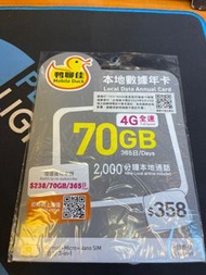 鴨聊佳 70GB SIM CARD