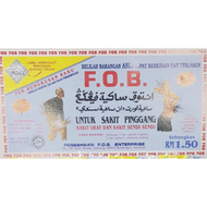 Pill FOB penawar sakit pinggang sakit urat dan sendi sendi 1papan