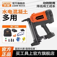 Iron Anchor Gas Nail Gun Gas Gun Pneumatic Nail Gun Electric Steel Nail Gun Special Gun Concrete Air