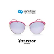 PLAYBOY แว่นกันแดดทรงButterfly PB-8104S-C2 size 59 By ท็อปเจริญ