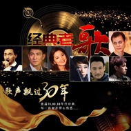 现货促销中经典老歌车载音乐U盘损音质怀旧70/80/90年代优盘歌曲听歌原唱Classic old song car music U disk loss sound quality nostalgia