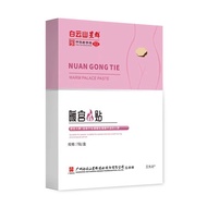 Febrile moxibustion post menstrual warm patch 发热艾灸帖经期暖贴