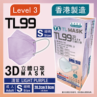 TL Mask《香港製造》【成人細碼】TL99 清紫色立體口罩 30片 ASTM LEVEL 3 BFE /PFE /VFE99