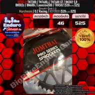 สเตอร์หลัง(520และ525) TNT300 TNT600GT BN302i BN502c BN600i Leoncino500 TRK502(ล้อแม็ก) ล้อMarchesini