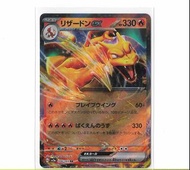 [PTCG/33] 寶可夢卡牌日版 151 噴火龍 ex RR 006/165 Pokémon TCG Charizard ex Japanese
