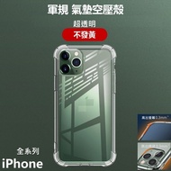 Fourth Generation Crystal Shield 13 Phone Case Shock-resistant Air Compression Case Protective Case 
