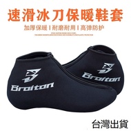 Taiwan Shipping Quick Skate Skate Shoes Warm Cover Zipper Type Cold-Proof Thickened Protective Cover