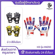 H3 INIZIO Football Goalkeeper Gloves H3 For Beginners