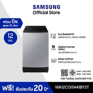 Samsung ซัมซุง เครื่องซักผ้าฝาบน WA12CG5441BYST 12 กก.