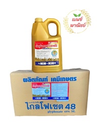 หัวเสือ(1ลัง6แกลน )ไกล โฟเซต 48% (4ลิตร)
