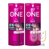 KAO 花王 - Cape One 瀏海定型噴霧(桃紅-持久) 80g x2件 (平行進口貨品)
