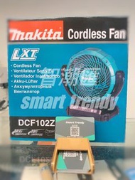 旺角實店 Makita 牧田 搖頭風扇 DCF102Z (18V淨機) 不連火牛 香港代理行貨1年原廠保養