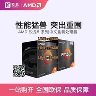 【可開發票】AMD Ryzen 銳龍R5 5600G 5600 5500 中文盒裝CPU處理器 支持B550