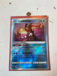 Pokemon Card 寶可夢 光輝甲賀忍蛙