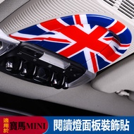 Mini countryman/cooper Modified Accessories Reading Light Decorative Stickers Interior F56F55F54F60