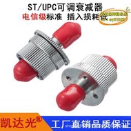 【優選】ST/UPC可調式光纖衰減器ST可調光衰ST可調耦合器手動可調光衰減器