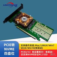 [快速出貨]聯存PCIE轉NVME轉接卡四盤位SSD固態M.2硬盤2280電腦擴展卡免拆分