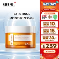 PAPA FEEL 3X Retinol Anti-aging Moisturizerมอยเจอร์ไรเซอร์ต่ออายุเรตินอลที่อ่อนโยน 30g（ครีมลดเลือนริ