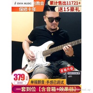 Enya Enya Electric Guitar ST Set Electronic Music Guitar Huangjiaju Adult Beginners Introductory Boy