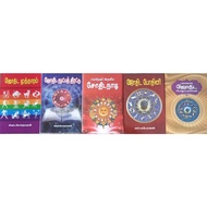 TAMIL HOROSCOPE BOOKS