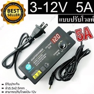 【จัดส่งที่รวดเร็ว】 AC/DC อะแดปเตอร์ อแดปเตอร์ชาร์จ ปรับโวลท์ได้ 3-12V/5A มี Volt Meter ในตัว Adapter ขนาดแจ๊ค 5.5 x 2.1MM หม้อแปลง Power Adapter Supply DC Adapter