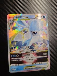 Pokemon 劈斧螳螂 VSTAR 繁體中文