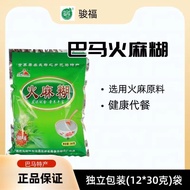 巴马麻糊360g袋装独立小包装0蔗糖0添加剂冲泡即食营养代餐11.1Bama Sesame Paste 360g in Bags, Independent Small Package, 0 Sucro