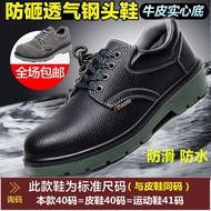 Lei 'An Shield Solid Labor Protection Work Shoes Men's and Women's Steel Toe Cap Anti-Smashing Anti-Piercing Waterproof Breathable Deodorant Leather Safety Shoes