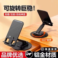 Mobile Phone Stand Desktop 360 Degree Rotatable Stand High-End Foldable Mobile Phone Tablet Universal Stand