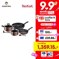 [ส่งฟรี] TEFAL ชุดเช็ตหม้อกระทะ 8 ชิ้น Day By Day รุ่น G143S895 ก้นกระทะอินดักชั่น สามารถใช้ได้กับเต