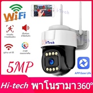 5MP camera กล้องวงจรปิดใส่ซิม กล้องวงจรปิดใช้ซิมเน็ต 4G SIM TRUE DTAC AIS กล้องวงจรปิดไร้สาย รุ่น 5M Lite กล้องวงจรปิด wifi ไม่มีเน็ตก็ใช้ได้ กลางคืนภาพสี APPฟรี