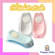 [Pepper-037] เก้าอี้หัดนั่งสำหรับเด็ก รุ่น USE-A09 ที่รองอาบน้ำ มีจุกยางกันลื่น ใช้วางบนอ่างอาบน้ำเด็กได้ ผลิตจากพลาสติก PP