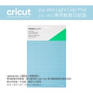 Cricut Joy Xtra LightGrip Mat Cutting (Light Blue)/Light Weak Adhesion Cricut Joy Xtra Cricut Joy Cr
