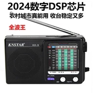 Old Full-Band Pointer Multi-Band Nostalgic Elderly Campus Radio Old-Fashioned Radio Semiconductor