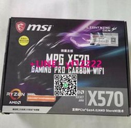 【量大有優惠】全新 微星 X570 GAMING PRO CARBO