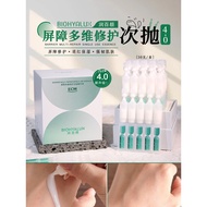 4.0 UpgradeRu Run Baiyan White Gauze 4.0 Times Throw Barrier Multi-Maintenance Repair Times Throw Ba