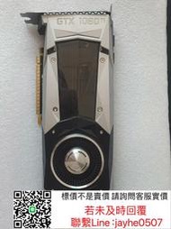 原裝 公版GTX1080TI 11G大型遊戲泰坦皮顯卡☛庫存充足 若需要其他型號請詢問