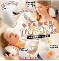 頸椎按摩枕多功能肩頸按摩儀加熱腰部靠枕背部電動家用頸椎按摩枕 白色