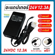 Adapter อแดปเตอร์ Adapter 24V อะแดปเตอร์24V