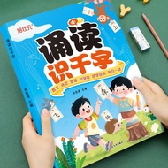 大字美图幼儿诵读识千字注音版337晨读早教阅读诗歌散文识字绘本Children's Recitation and Knowledge of Thousand Characters in Large C