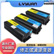 途陽1500W-5000W純正弦波UPS不間斷電源12V/24v轉110v-240V逆變器