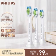 飞利浦（PHILIPS） 电动牙刷头适用HX9360HX9350HX9340HX6730HX9172 钻石亮白型HX6063 白色标准型3只装