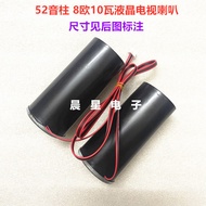 Brand New 8 Euro 10W Watt Assembly LCD TV Built-in Cylinder Passive Speaker T52 Sound Column 1 Pair 