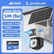 USEE D90 4G JoySee App SIM (ซิม) AOV PTZ กล้องวงจรปิดโซล่าเซลล์แบตเตอรี่พลังงานแสงอาทิตย์ กล้องหมุน