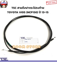 TSC สายดึงฝาเปิดกระโปรงท้าย TOYOTA VIOS วีออส (NCP150) ปี 13-15 ความยาว 417.5ซม. รหัสสินค้า.64607-0D210