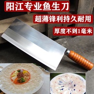 HY/💞Ultra-Thin Sashimi Knife Mulberry Knife Shunde Hengxian Chef Special Fish Knife Slicing Knife Cleaver Kitchen Knife
