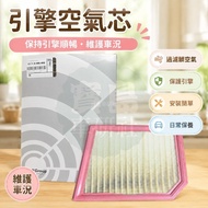 Taiwan Shipping-Engine Air Core Air Filter F39 F40 F44 F45 F46 M235i M135i