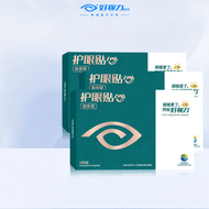 HAOSHILI | Alleviate Eye Fatigue & Moisturize Eye Patches