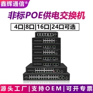 Non-Standard POE Switch 100 Gigabit 4 Port 6 Port 8 Port 10 Port 16 Port 24 Port 15V24V Enforced Pow
